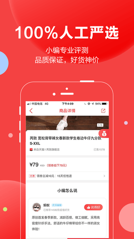 抢货 3.5.3 安卓版 1