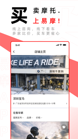 易摩APP 1.4.9 安卓版 2