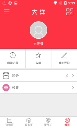 大洋 3.1.1 最新版 3