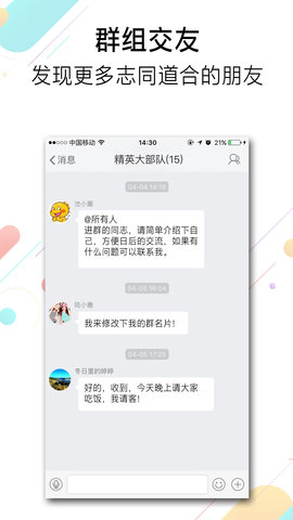 池州人网 7.0.0 安卓版 2