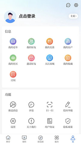 大江看看 5.0.2 安卓版 2