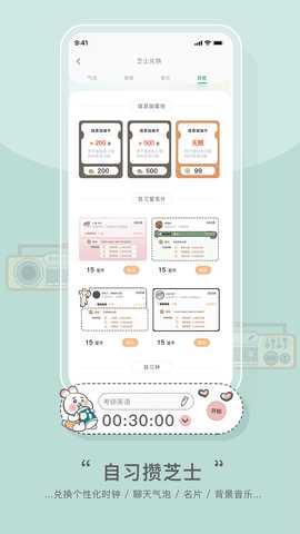 Bidow自习室 1.9.20 安卓版 1