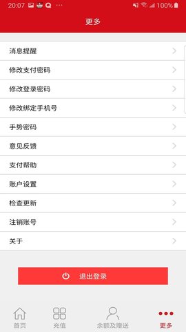 汉爵促销宝 1.9.0 安卓版 1