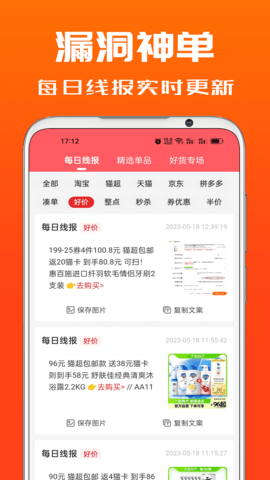 吉象优选 1.6.5 安卓版 2