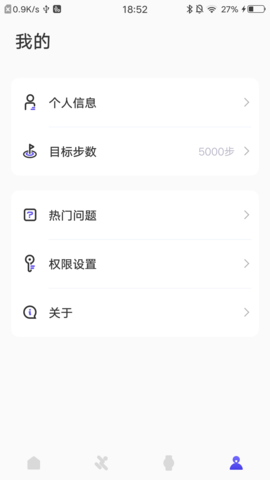 分动圈 7.1.0 安卓版 3