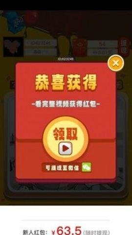 拼图看看 1.0.01 福利版 2