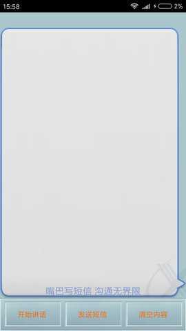 读短信来电报姓名 10.78 安卓版 2