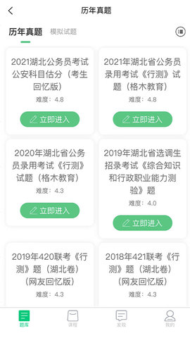 格木教育 1.0.41 安卓版 3