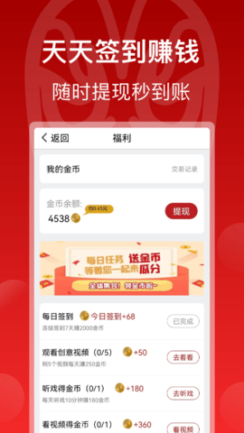 戏曲梨园 1.4.8.2 安卓版 2