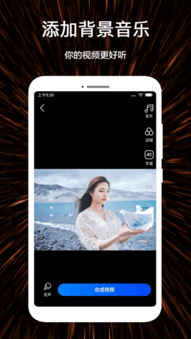 视频号制作 1.3.7 安卓版 2
