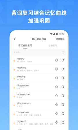 雅思单词 2.4.0 安卓版 2
