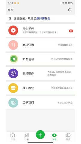 ZZ91再生网 1.7.89 安卓版 2
