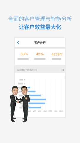 小步外勤 4.5.0 安卓版 2