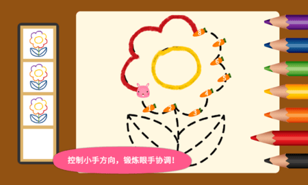 阳阳爱写字 2.8.2.281 安卓版 1