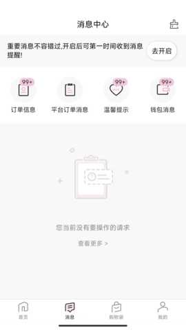 真珠美学pearlosophy 3.7.5 安卓版 2