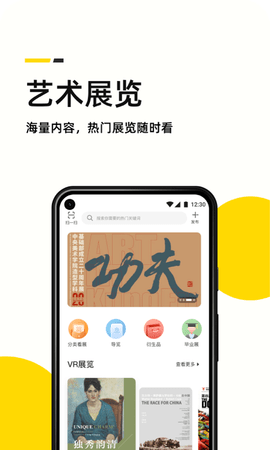 艺术头条 4.7.4 安卓版 1