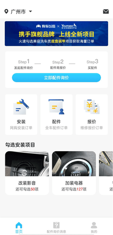 有马师傅之家 6.7.5 安卓版 3