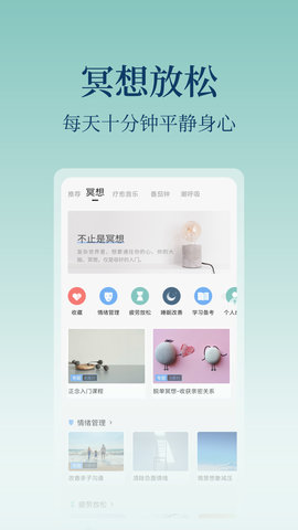 心潮 5.1.28 安卓版 3