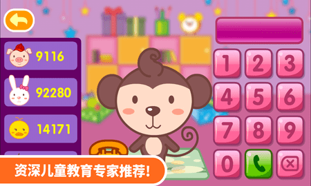 多多学本领 1.6.08 安卓版 3