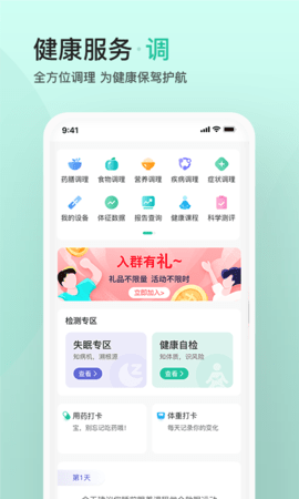关心一下 3.6.0 安卓版 4