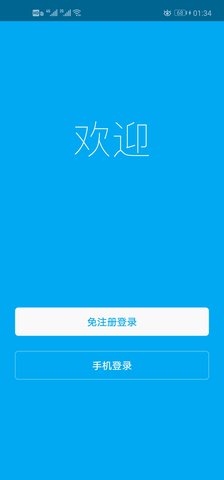 优e家 3.6.4 安卓版 1