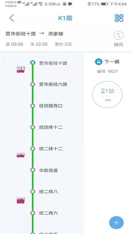 369出行 8.6.0 安卓版 2
