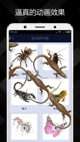 屏幕恶作剧 4.1 安卓版 2