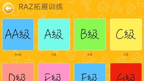 大象英语绘本 5.16 安卓版 2