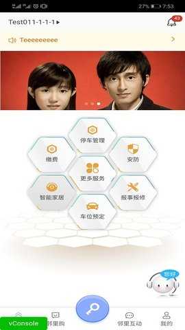 智家狗 4.5.40 安卓版 1