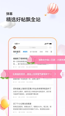 篱笆社区 7.5.9 安卓版 4