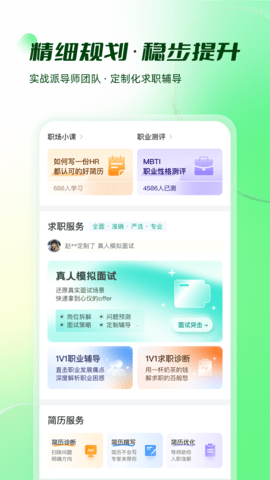 易展翅 5.9.9 安卓版 4