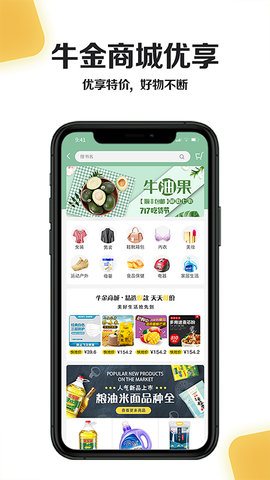 小黄牛 2.10.3 安卓版 3