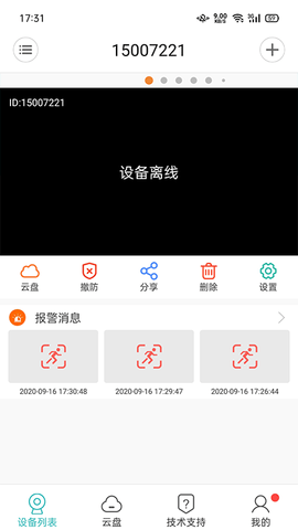 LWS380 1.2.80 安卓版 3