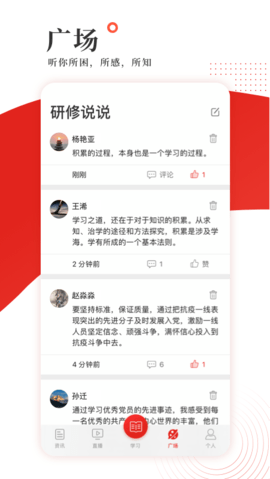 学习公社 3.6.9 安卓版 3