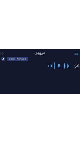 哈弗互联映射版 1.8.3 安卓版 3