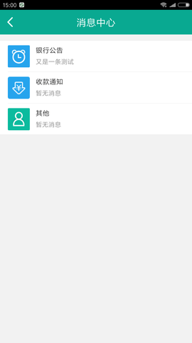 富秦e支付 1.2.3 安卓版 2