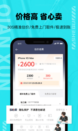 千循 2.5.7 安卓版 2