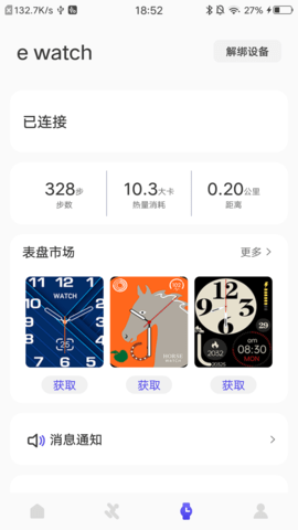 分动圈 7.1.0 安卓版 2