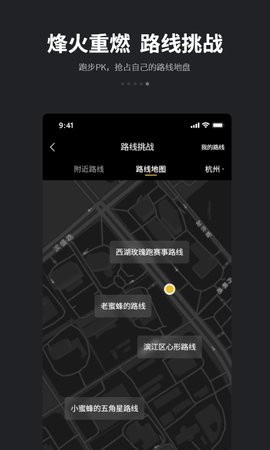 跑跑 4.8.5 安卓版 4