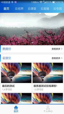 惠视界 5.4.6 安卓版 1