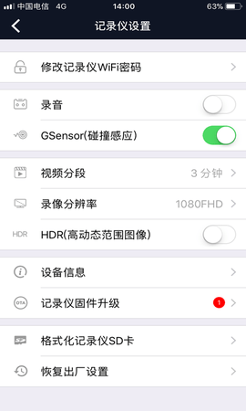 行车智拍 3.1.3 安卓版 4