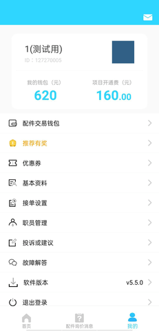 有马师傅之家 6.7.5 安卓版 2