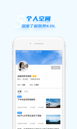 汇头条 5.4.5 安卓版 4
