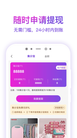 高佣 8.1.0 安卓版 4