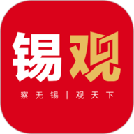 无锡观察