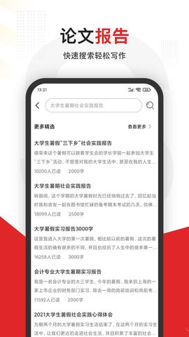 大学搜题 3.3.6 安卓版 2