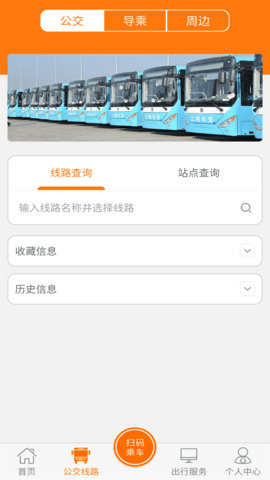 全澄通 1.9.20 安卓版 1