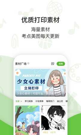 啵哩 3.8.10 安卓版 3