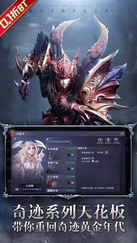 真红之刃 3.3.2 最新版 2