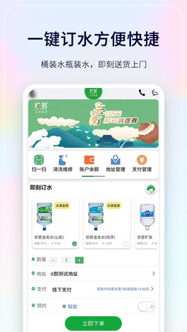 珍茗 6.2 安卓版 2